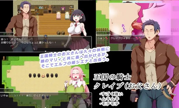 图片[5]-【日系RPG/AI汉化】王国骑士老爸1.01【PC+安卓/1.54G】-IS【56】