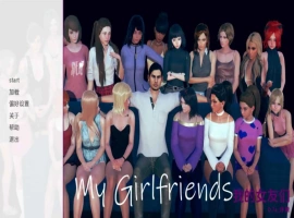 【欧美SLG/汉化/动态】我的女朋友v0.7a AI版【PC+安卓/3.96G/更新】My Girlfriends [v0.7a Prologue]-IS【56】