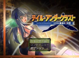 [RPG/PC/机械X]暗尾·下层阶级 -与羽澄的最后7天-AI汉化V1.21[900M]-IS【56】
