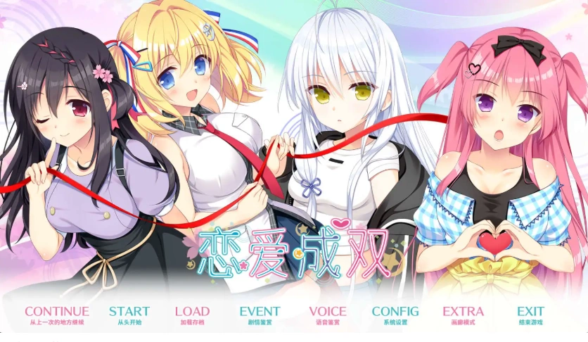 图片[5]-【大型ADV/中文】恋爱成双官方中文步兵版+全CG存档[新作]【电脑/3.7G】（フタマタ恋愛）-IS【56】
