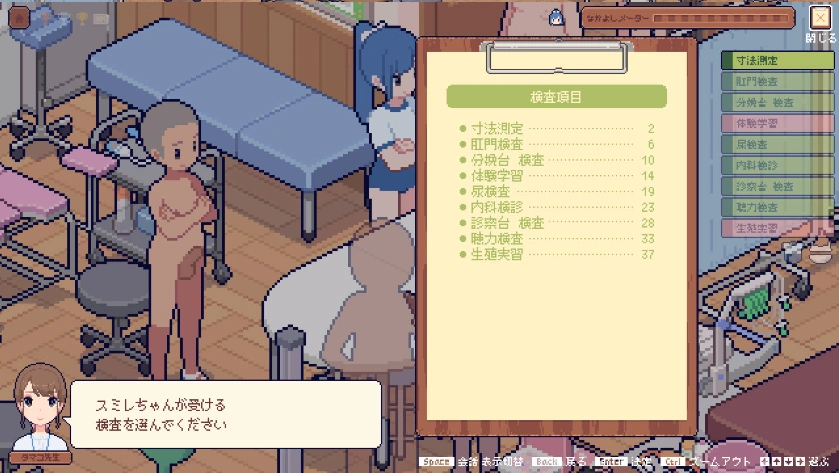 图片[2]-[像素SLG/动态] 身体测量师的工作 [新作] [300M]-IS【56】