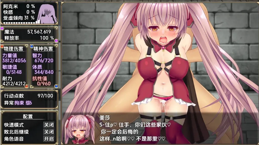 图片[5]-【日系RPG/AI汉化】B-监狱解放 [最终]1.04【PC+安卓/2.59G】-IS【56】