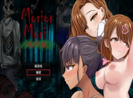 [恐怖探索RPG/汉化]我快要死了（Morior Mori）。 挂载AI汉化版 [新作] [1.2G]-IS【56】