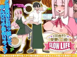【日系RPG/AI汉化】在乡村与爱妻的生存生活1.0【PC/182M】-IS【56】