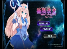【互动SLG/官中/动态/PC】极限改造·魔法少女与神秘符文極限改変・魔法少女ミスティックルーン Ver.0.9.0β 官方中文【电脑/212M】-IS【56】