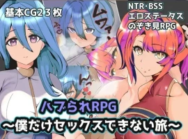【日系RPG/AI汉化】被排挤的我不能H的旅程1.0【PC+安卓/386M】-IS【56】