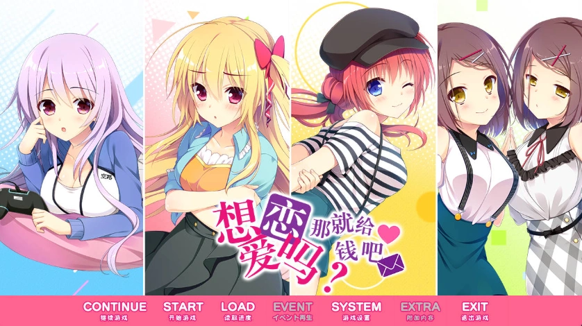 图片[1]-【日系GAL】恋爱，我就借走了【PC】 [3+8.6G]-IS【56】