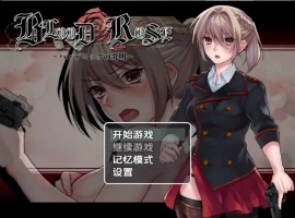 【日系RPG/AI汉化】血玫瑰瘟疫的起源 [最终章]1.0【PC+安卓/269M】-IS【56】