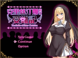 [RPG/中文]克里丝汀娜修女受难记 官方中文步兵版+存档[新作][830M]-IS【56】