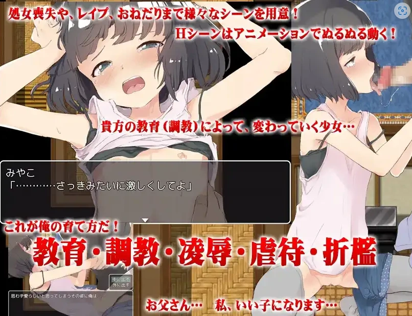 图片[2]-【日系RPG/AI汉化】傲慢的继女是爸爸的玩具1.0【PC+安卓/1.23G】-IS【56】