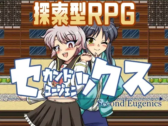图片[3]-【日系RPG/AI汉化】第二次优生学1.0【PC+安卓/3.44G】-IS【56】