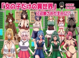 [RPG/汉化]永恒孕育幻想 挂载AI汉化版+存档[新汉化][1.7G]-IS【56】