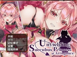 【日系RPG/AI汉化】傲慢不屈的魅魔公主1.0【PC+安卓/447M】-IS【56】