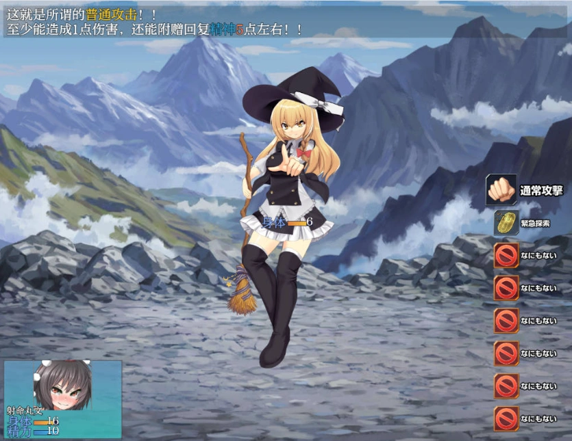 图片[4]-[日系RPG/汉化/露出]射命丸的人生终结特辑1.0 AI汉化版PC+安卓[1.5G]-IS【56】