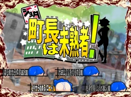 [RPG/汉化]正太镇长是个新手 挂载AI汉化版+存档[新汉化][1.7G]-IS【56】