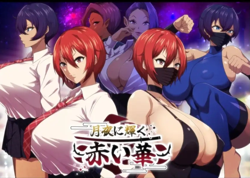 图片[3]-【日系RPG/AI汉化】月夜中闪耀的红色之花1.0【PC+安卓/1.96G】-IS【56】
