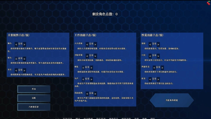 图片[2]-[SLG/pc/更新]实验室小白鼠2测试VTM4.0.31v2025.07作弊版精翻汉化版 [4.40G]-IS【56】