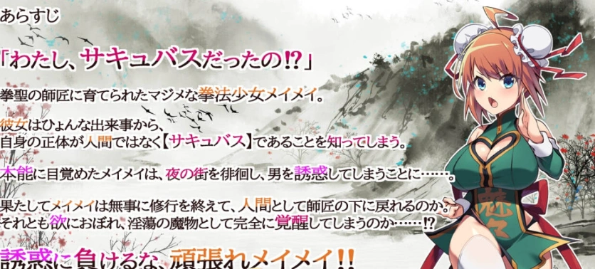 图片[2]-[精品RPG/PC/AI汉化]淫烈！！魅魔拳法[600M]-IS【56】