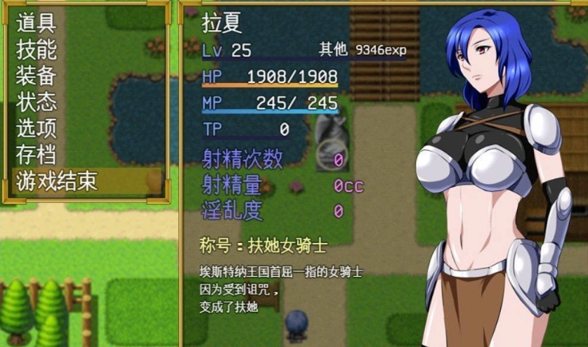 图片[4]-[RPG/汉化/扶她]女骑士拉夏~淫靡肉棒的诅咒~挂载AI汉化版+存档[新汉化][1G]-IS【56】