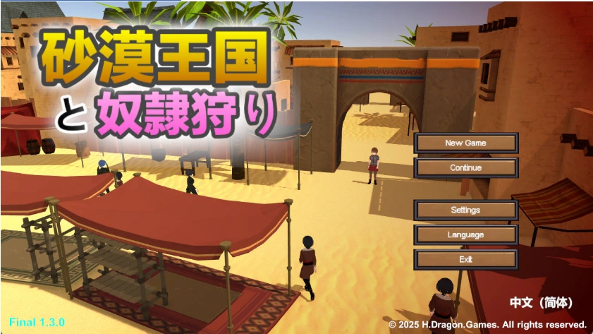 图片[1]-[高自由度RPG/中文/动态]沙漠王国与奴隶猎手V1.3.0 官方中文版+存档[更新][3.4G]-IS【56】