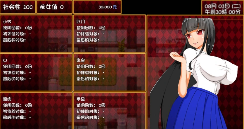 图片[4]-[RPG/汉化]nymphomania paradox 云心汉化组精翻汉化版 [500M]-IS【56】