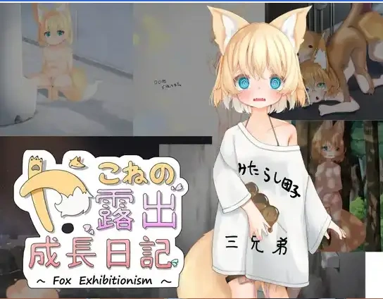 图片[1]-【日系RPG/AI汉化】夜子暴露癖成长记录1.1【PC/1.42G】-IS【56】
