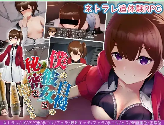 图片[5]-【日系RPG/AI汉化】傲娇女友不为人之的一面1.0【PC+安卓/0.98G】-IS【56】