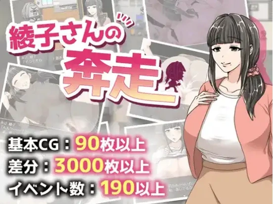 图片[1]-【日系RPG/AI汉化】绫子的奔走1.0【PC+安卓/1.78G】-IS【56】