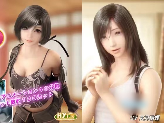 [HY工房]蒂凡與H Play the Tifan+尤芬與H Play The Yufin4K60FPS-IS【56】