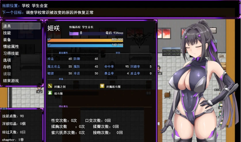 图片[4]-[热门RPG/汉化/CV/战斗H]性奴会长姬咲～一本正经的学生会长与淫乱改造的高中～ 挂载AI汉化版 [新作] [2.2G]-IS【56】