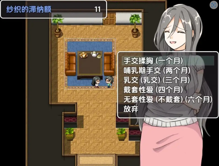 图片[3]-【日系RPG/AI汉化】请付房租1.0【PC+安卓/467M】-IS【56】