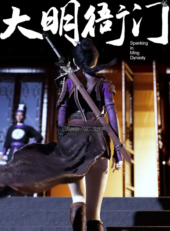 【3D/全彩/無修】大明衙門01-07+短篇X3[重口/高渲染/古裝]【351M】-IS【56】
