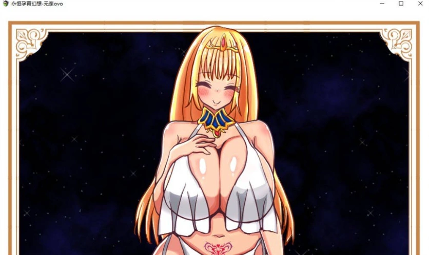 图片[2]-[RPG/汉化]永恒孕育幻想 挂载AI汉化版+存档[新汉化][1.7G]-IS【56】