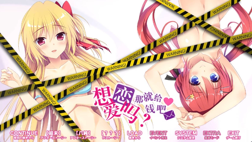 图片[2]-【日系GAL】恋爱，我就借走了【PC】 [3+8.6G]-IS【56】