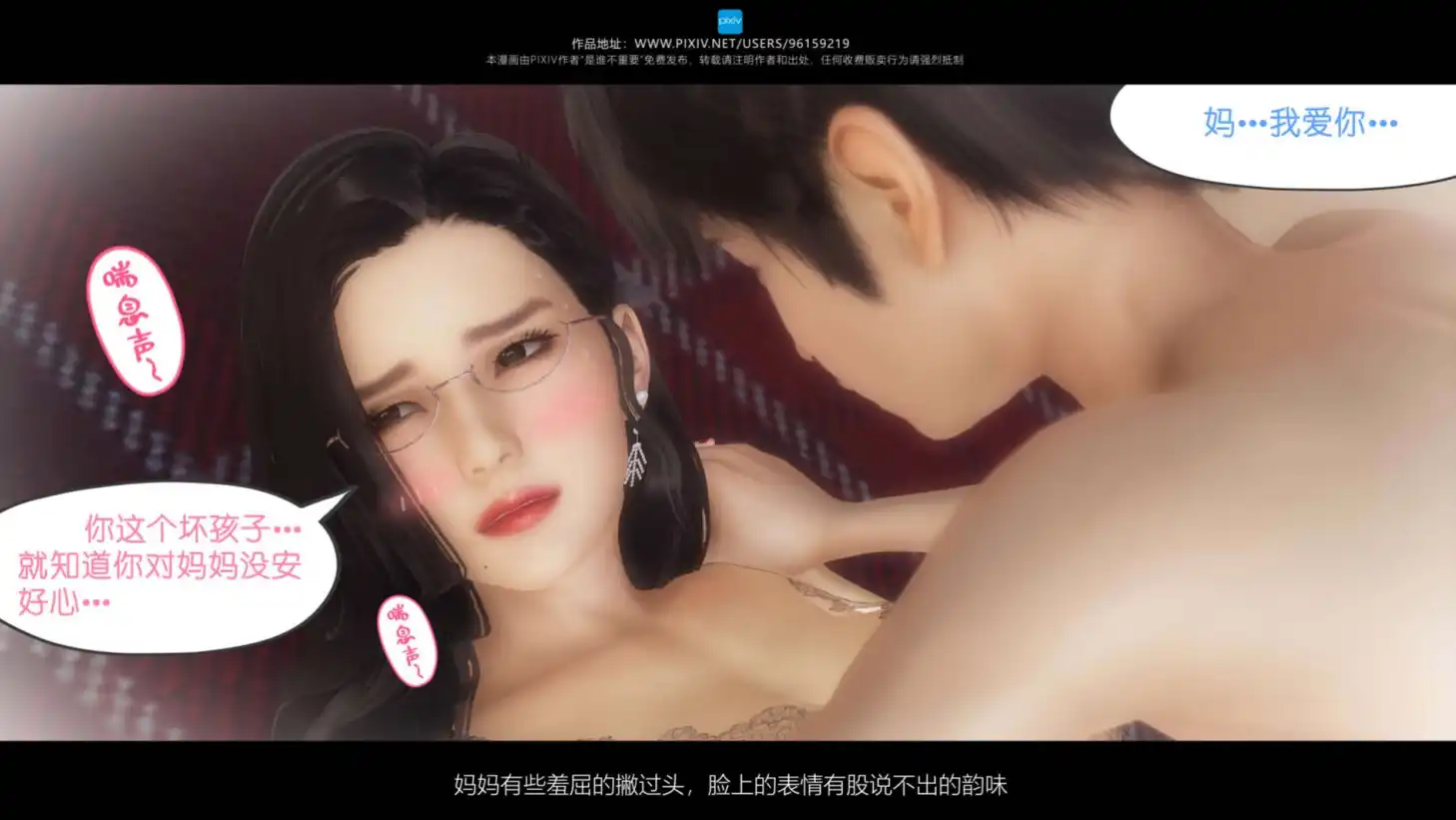 【3D/全彩/無修】 我的媽媽是老師01-04+我的妹妹01-10[亂倫] 【506MB】-IS【56】