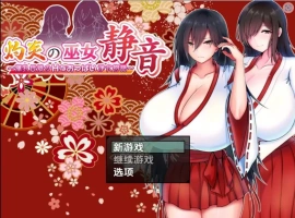 【日系RPG/AI汉化】爆乳母女的色情净物谭1.3.1【PC+安卓/1.44G】-IS【56】