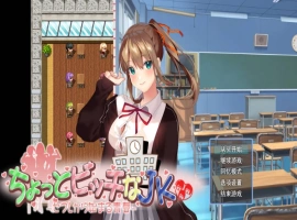 [RPG/汉化]有点碧池的女高中生 -从炮友开始的青春 -挂载AI汉化版+自带全回想解放[新汉化][1.1G]-IS【56】