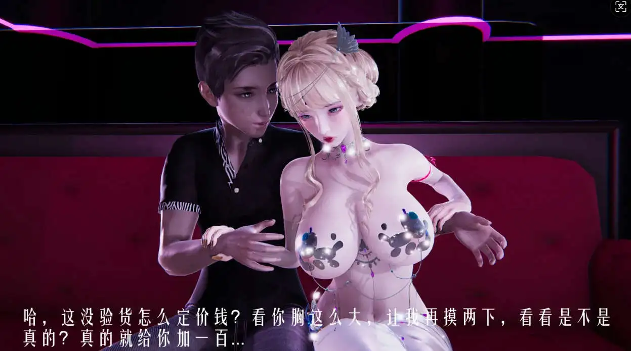 【3D/全彩/無修】天命計劃 特别篇 女友故事 慧臻的一夜肉金 上+下【283P/109MB】-IS【56】