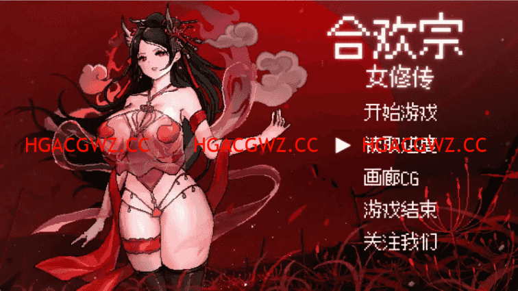 【國風仙俠RPG/像素動态/官中】合歡宗女修傳 V0.175 官方中文【PC+安卓/681M】-IS【56】