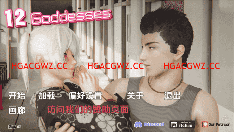 【國風SLG/漢化/動态】12女神v0.15贊助 AI版【PC+安卓/4.99G/更新】12 Goddesses [v0.15]-IS【56】