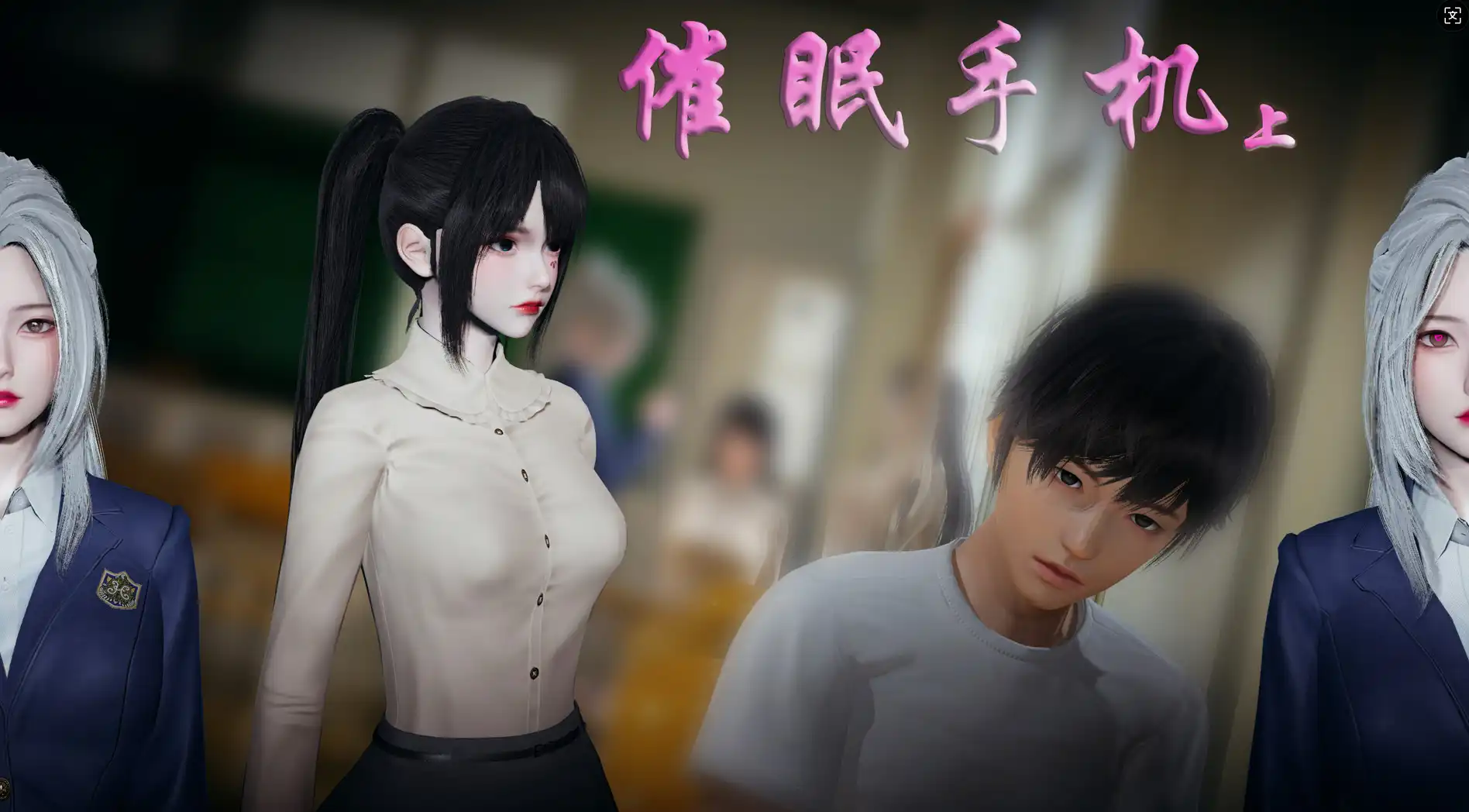 【漫畫/全彩/調教】催眠手機-蘇言曦篇 1-5完 【990P+600M】-IS【56】