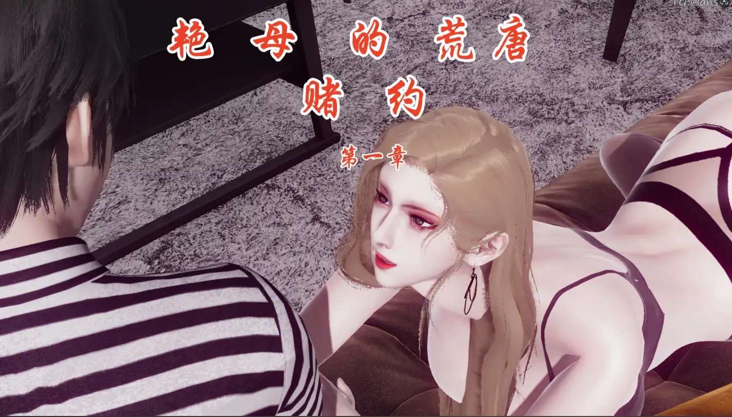 【3D/全彩/無修】YM的荒唐賭約1-3【680P 360M】-IS【56】