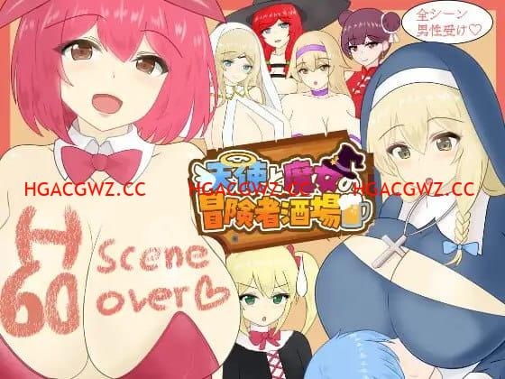 【RPG/AI漢化/MTool】天使與魔女的冒險者酒館v1.00【電腦/2.1G】-IS【56】
