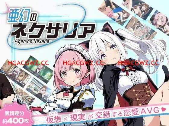【ADV/AI生成/AI漢化/NTR】亞幻的涅克薩莉亞v1.0.1【電腦/1.7G】-IS【56】