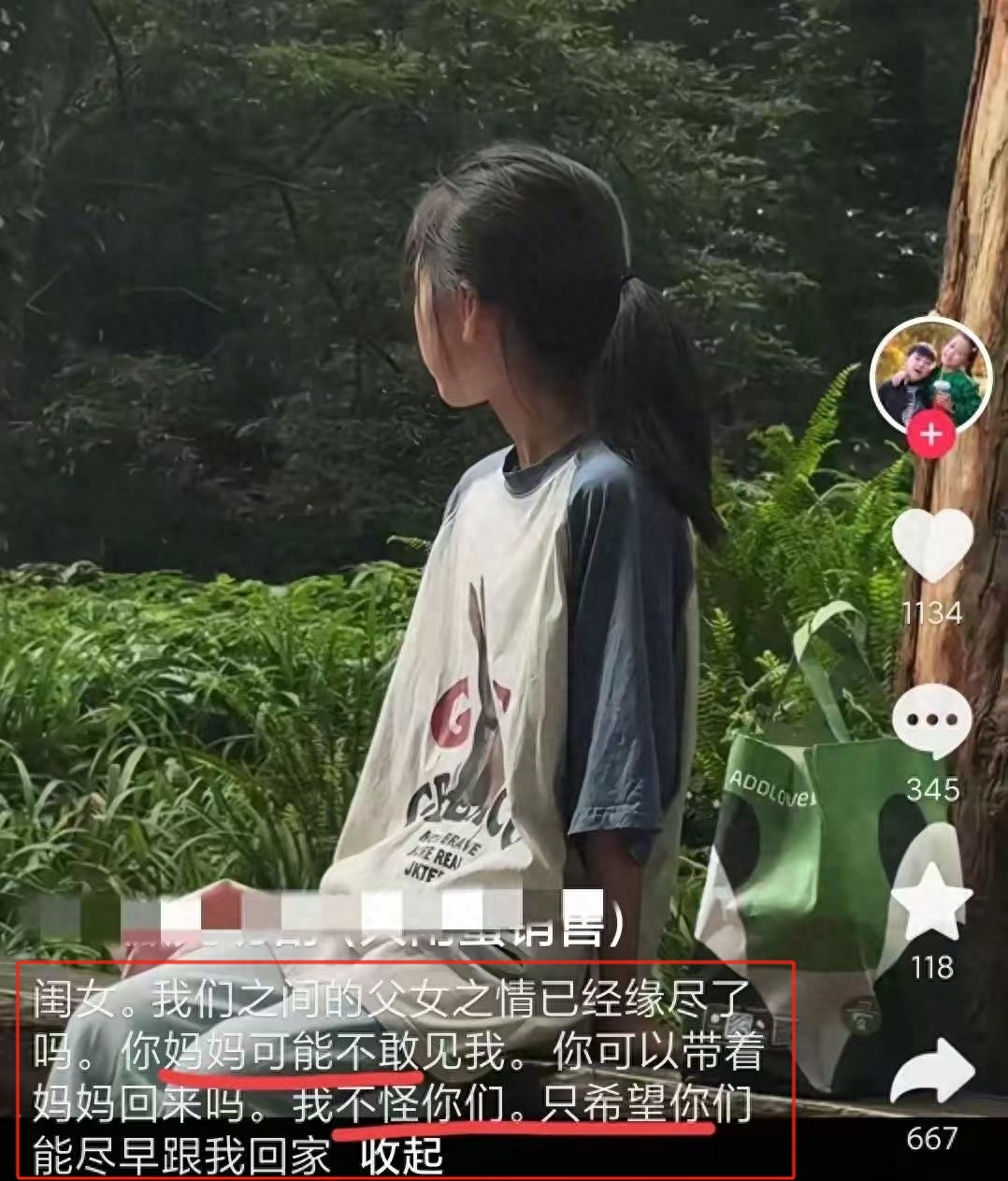 阿坝旅游小姑妈找到了，年仅31岁，被冲远20公里，丈夫：我不怪你-IS【56】