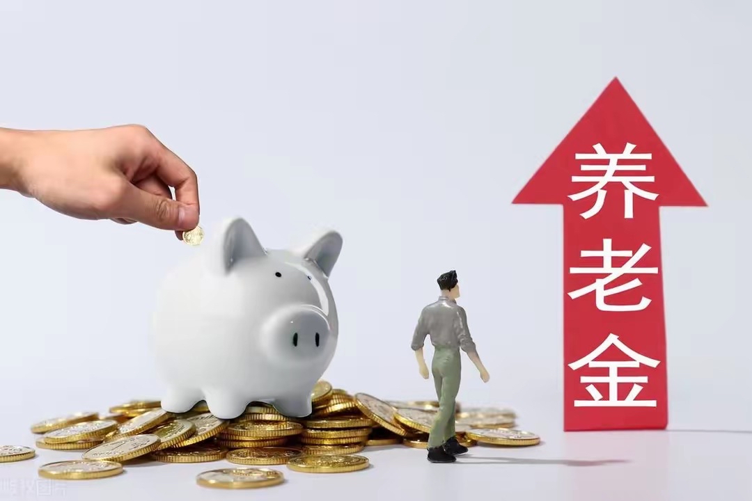 在去年的6月25日，山东省公布了养老金的调整计划，并计划于8月份为1月至7月的养老金上涨部分进行补发-IS【56】